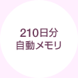 210��ʬ��ư����