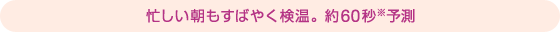 ˻����ī�⤹�Ф䤯��������60�â�ͽ¬