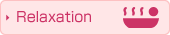 REXATION[��饯���������]