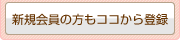 �ޥ��ڡ����˥������󡡿��������Ͽ