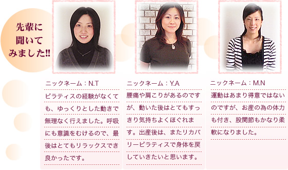 先輩に聞いてみました!!