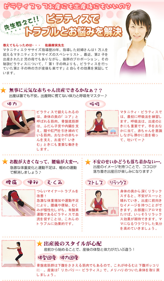ピラティスでトラブルとお悩みを解決