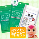 夫婦でとりたいサプリセット