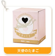 天使のたまご