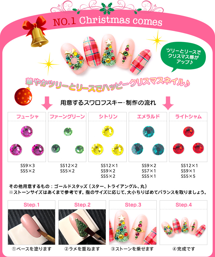 NO.1 Christmas comes