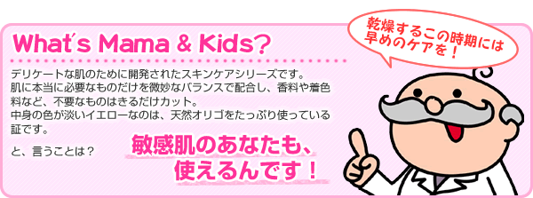 乾燥時期や敏感肌の方にあわせた基準