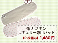 レギュラーセット