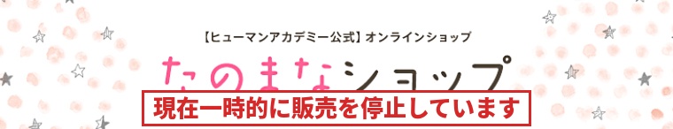 たのまなショップ